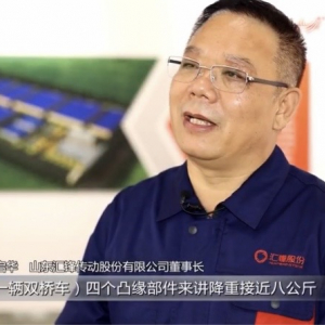 強信心 穩(wěn)經(jīng)濟 促發(fā)展|匯鋒股份再上山東新聞聯(lián)播