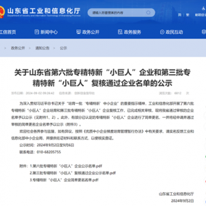 溫嶺精鍛主導(dǎo)制定國內(nèi)首個《螺旋錐齒輪精密熱鍛件 通用技術(shù)規(guī)范》引領(lǐng)行業(yè)高質(zhì)量發(fā)展