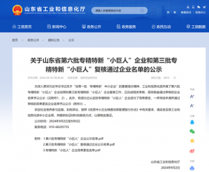 溫嶺精鍛主導制定國內首個《螺旋錐齒輪精密熱鍛件 通用技術規(guī)范》引領行業(yè)高質量發(fā)展