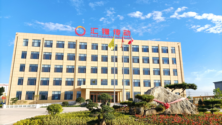 山東匯鋒傳動(dòng)股份有限公司 山東匯鋒傳動(dòng)股份有限公司