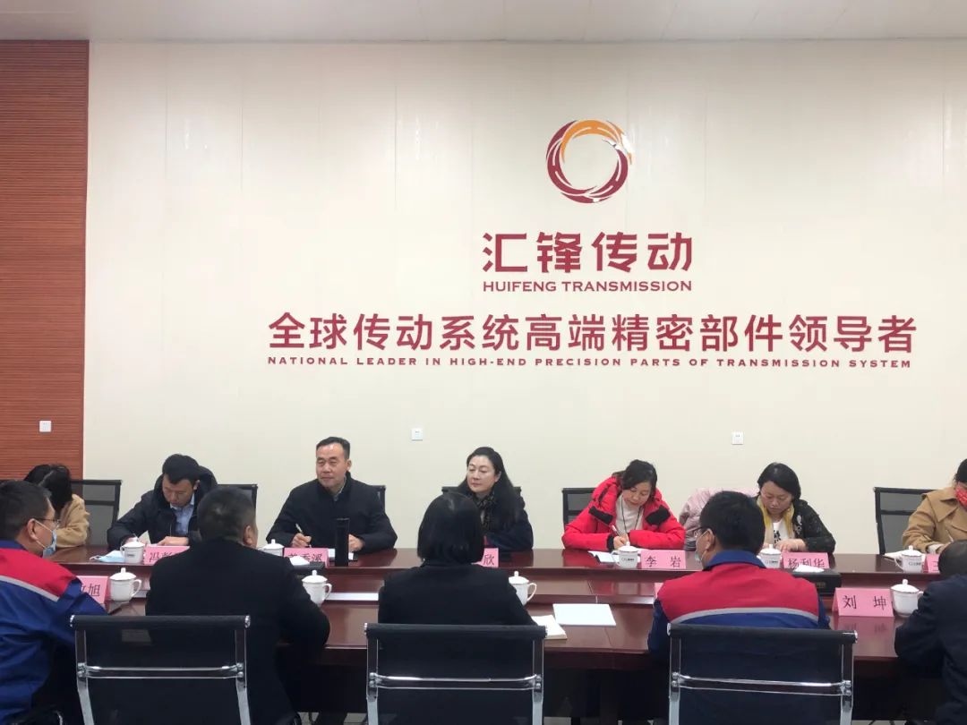 匯鋒傳動(dòng) 匯鋒傳動(dòng)